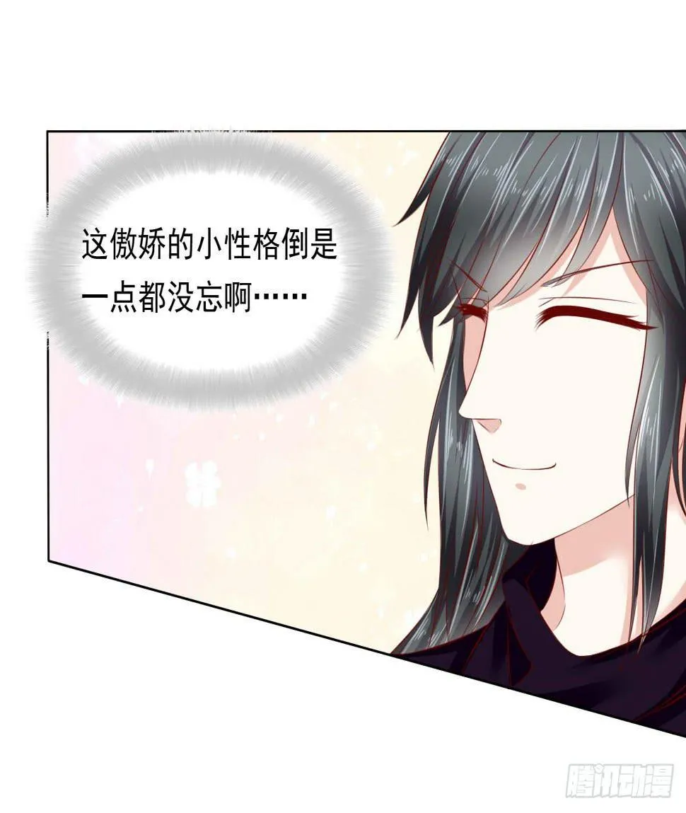 觉醒计时（2） 第20页