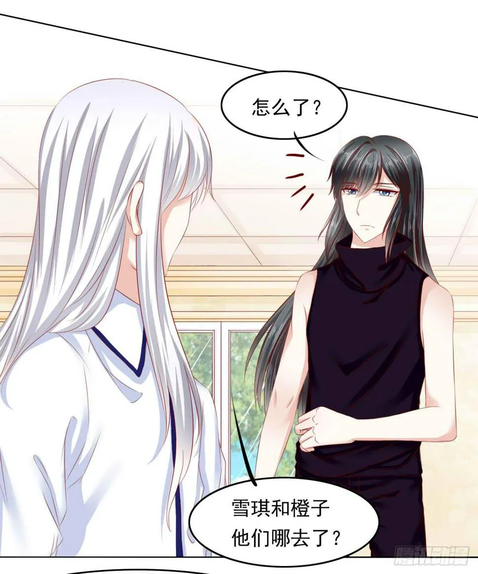 觉醒计时（2） 第21页