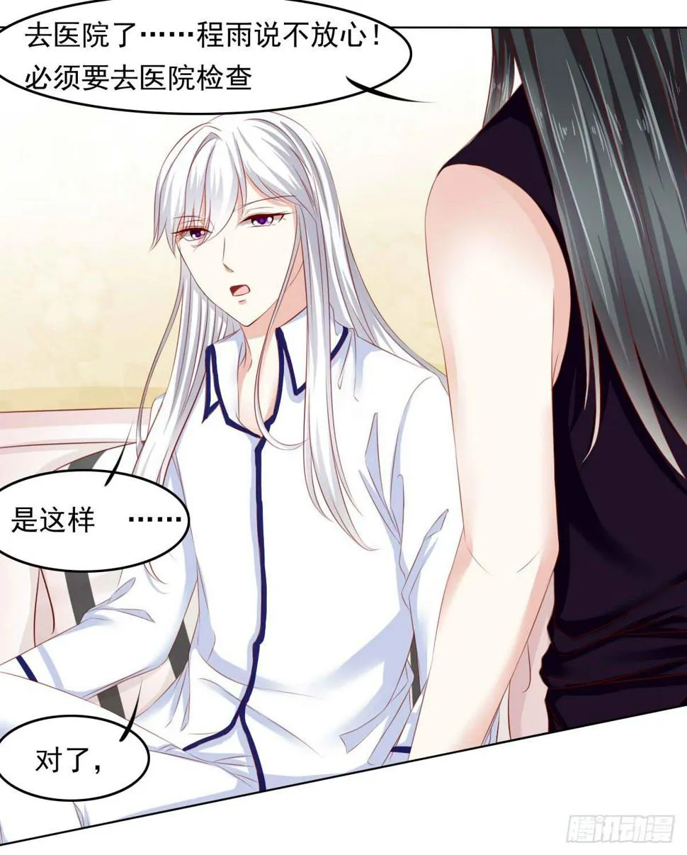 觉醒计时（2） 第22页