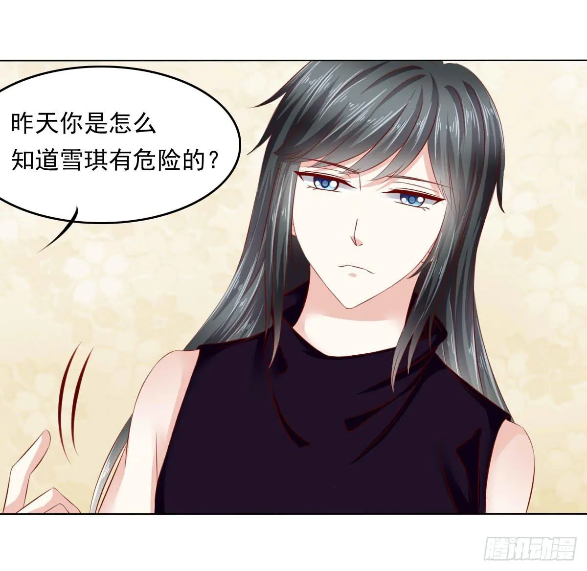 觉醒计时（2） 第23页