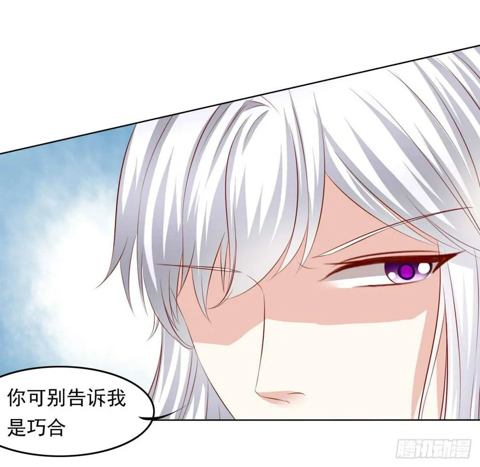 觉醒计时（2） 第24页