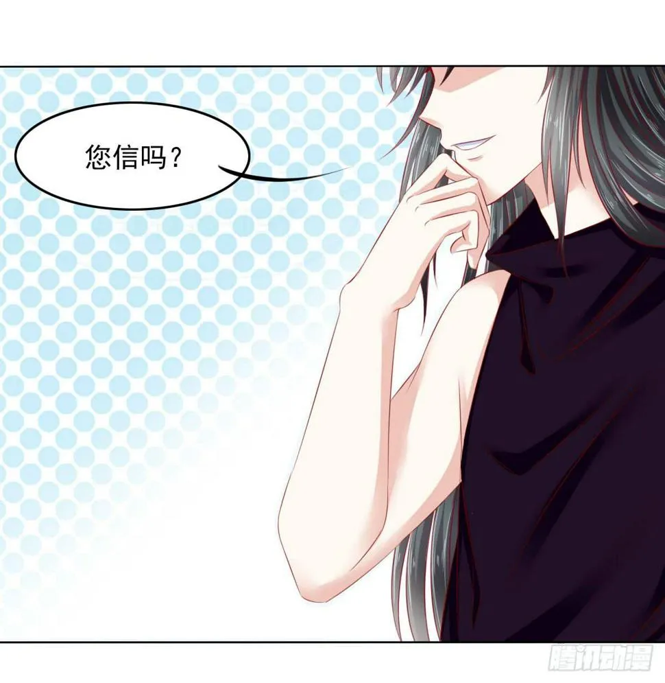 觉醒计时（2） 第25页