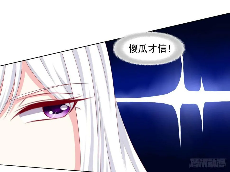 觉醒计时（2） 第26页