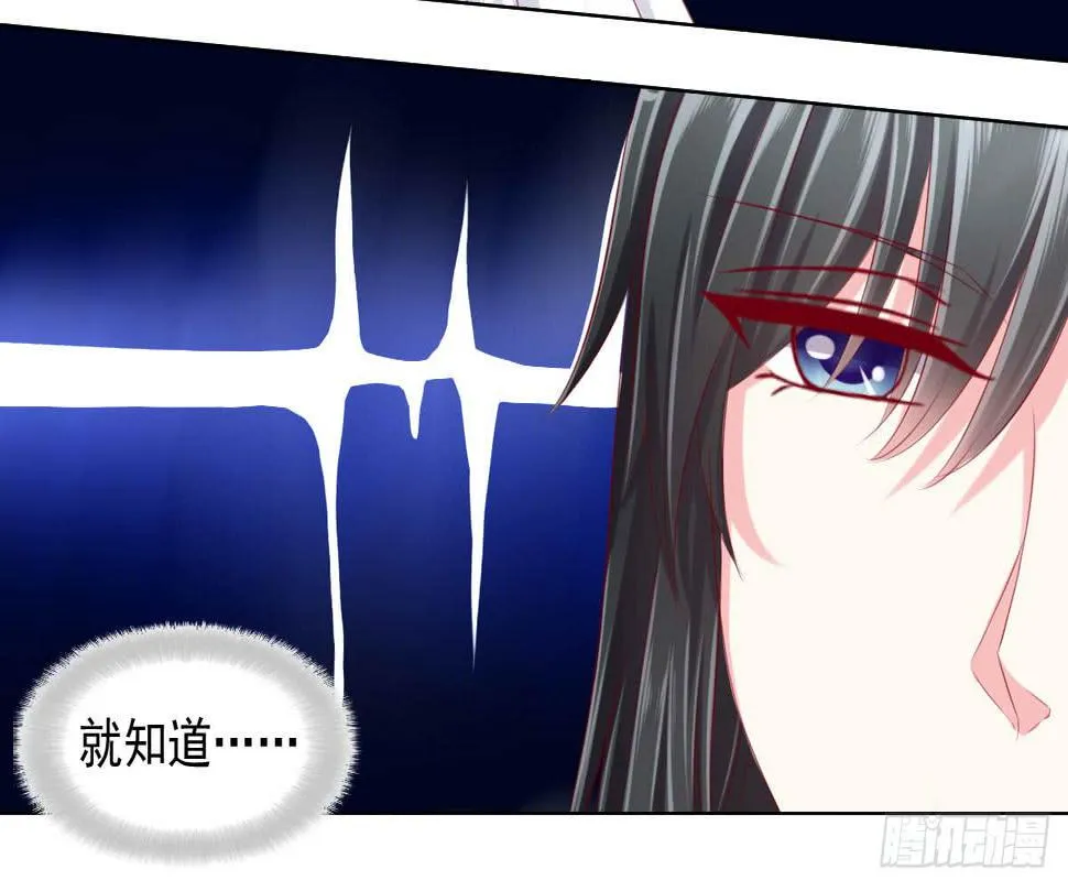 觉醒计时（2） 第27页
