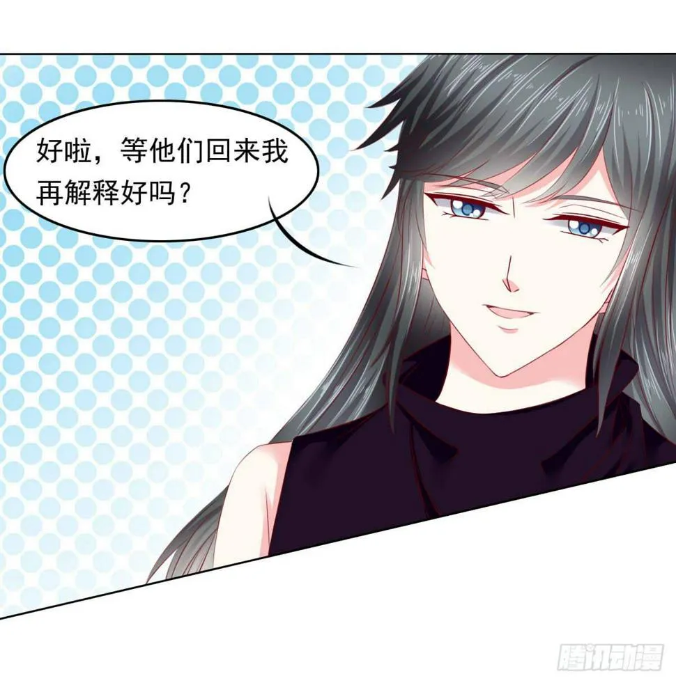 觉醒计时（2） 第28页