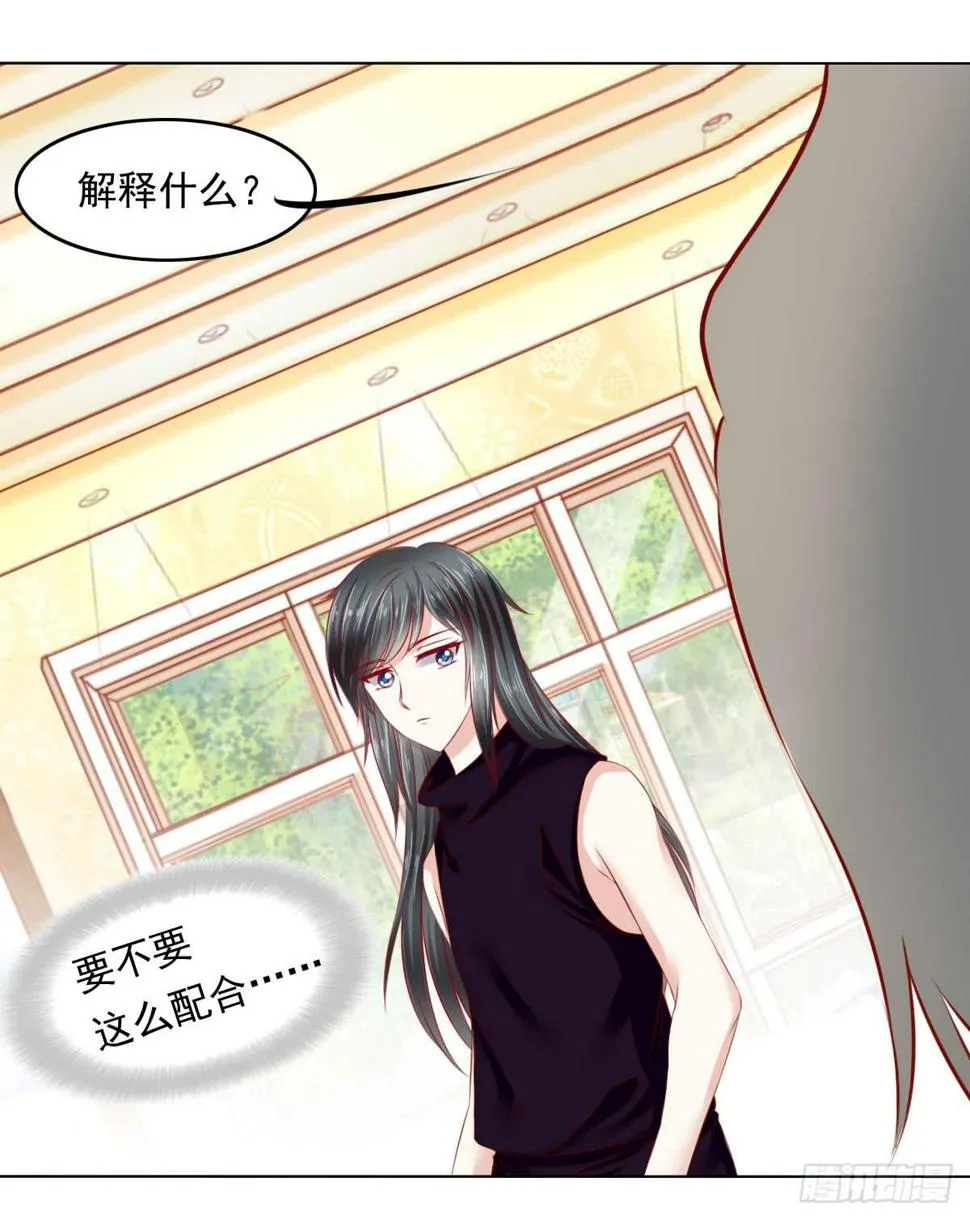觉醒计时（2） 第29页
