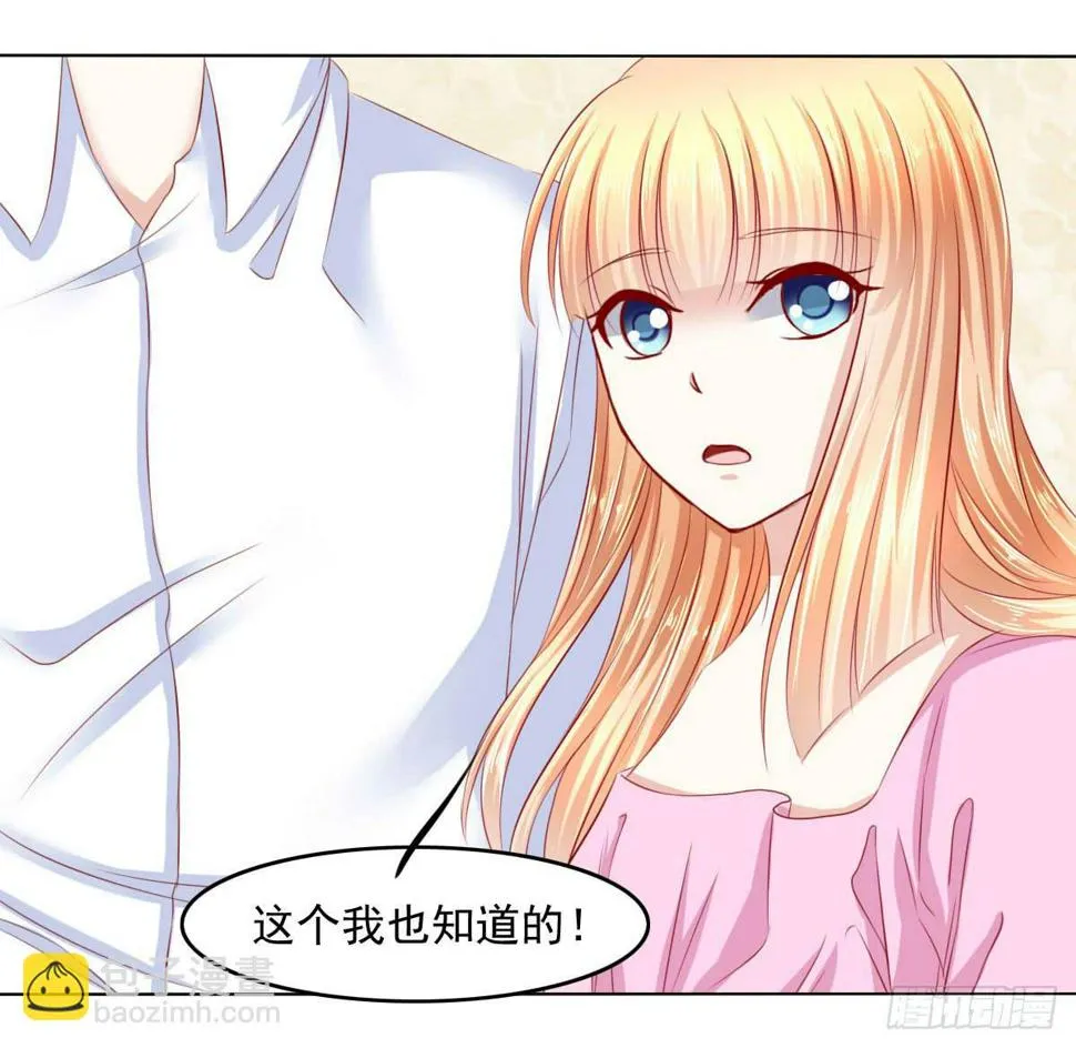 觉醒计时（2） 第31页