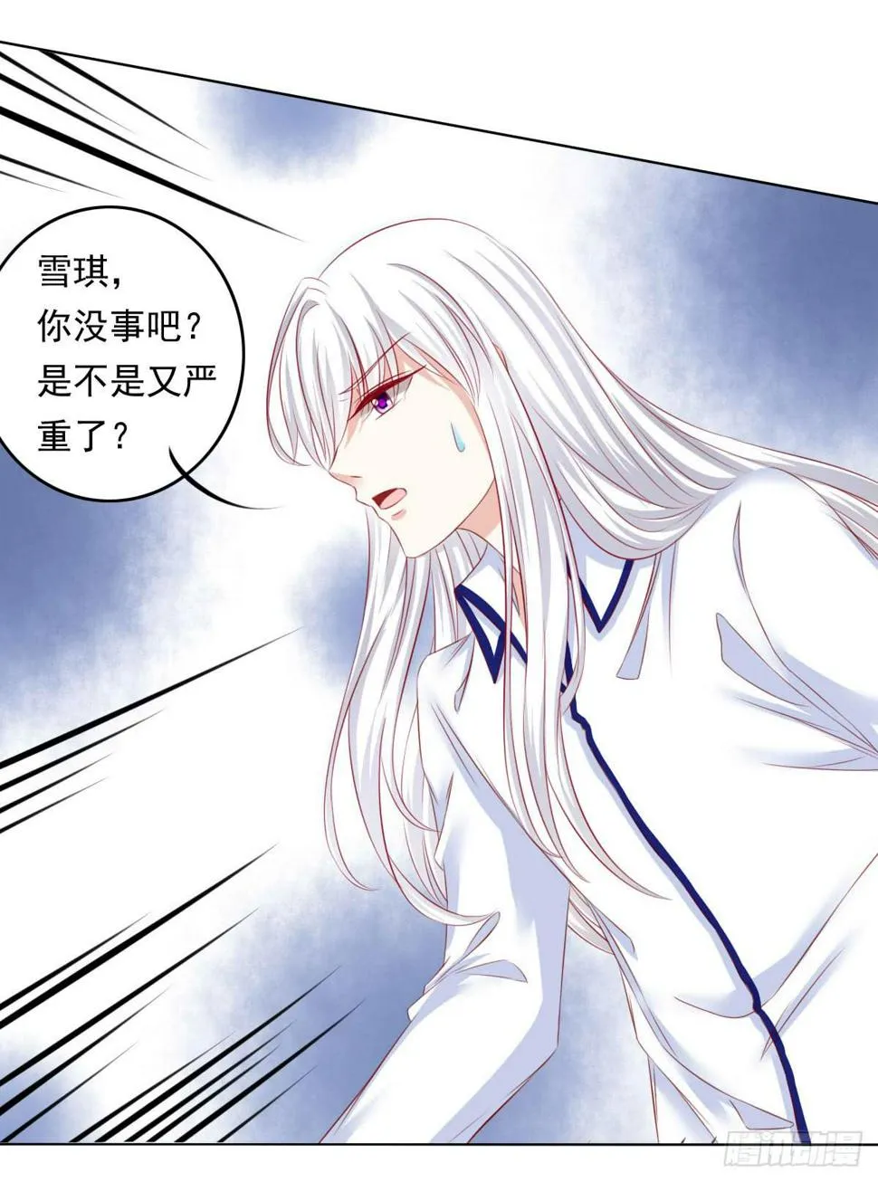 觉醒计时（2） 第32页
