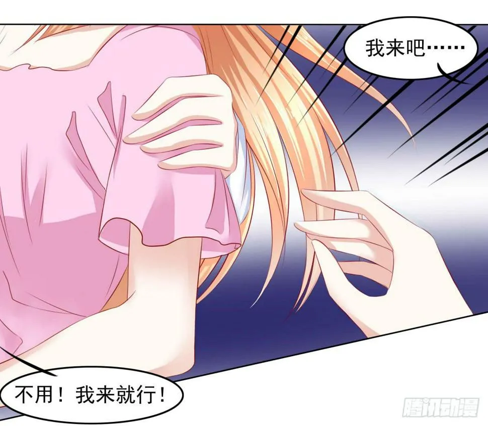 觉醒计时（2） 第33页
