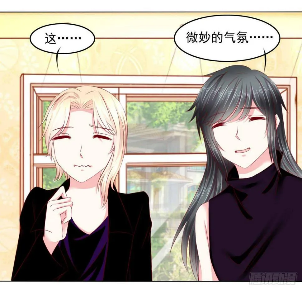 觉醒计时（2） 第37页