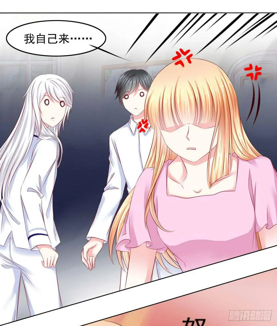 觉醒计时（2） 第41页