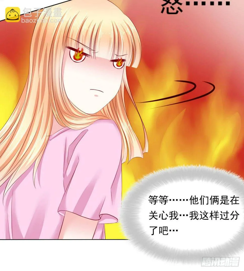 觉醒计时（2） 第42页