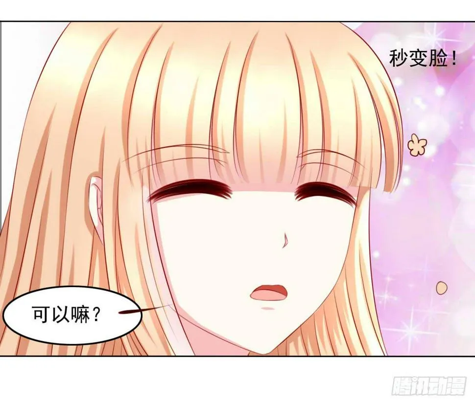 觉醒计时（2） 第43页