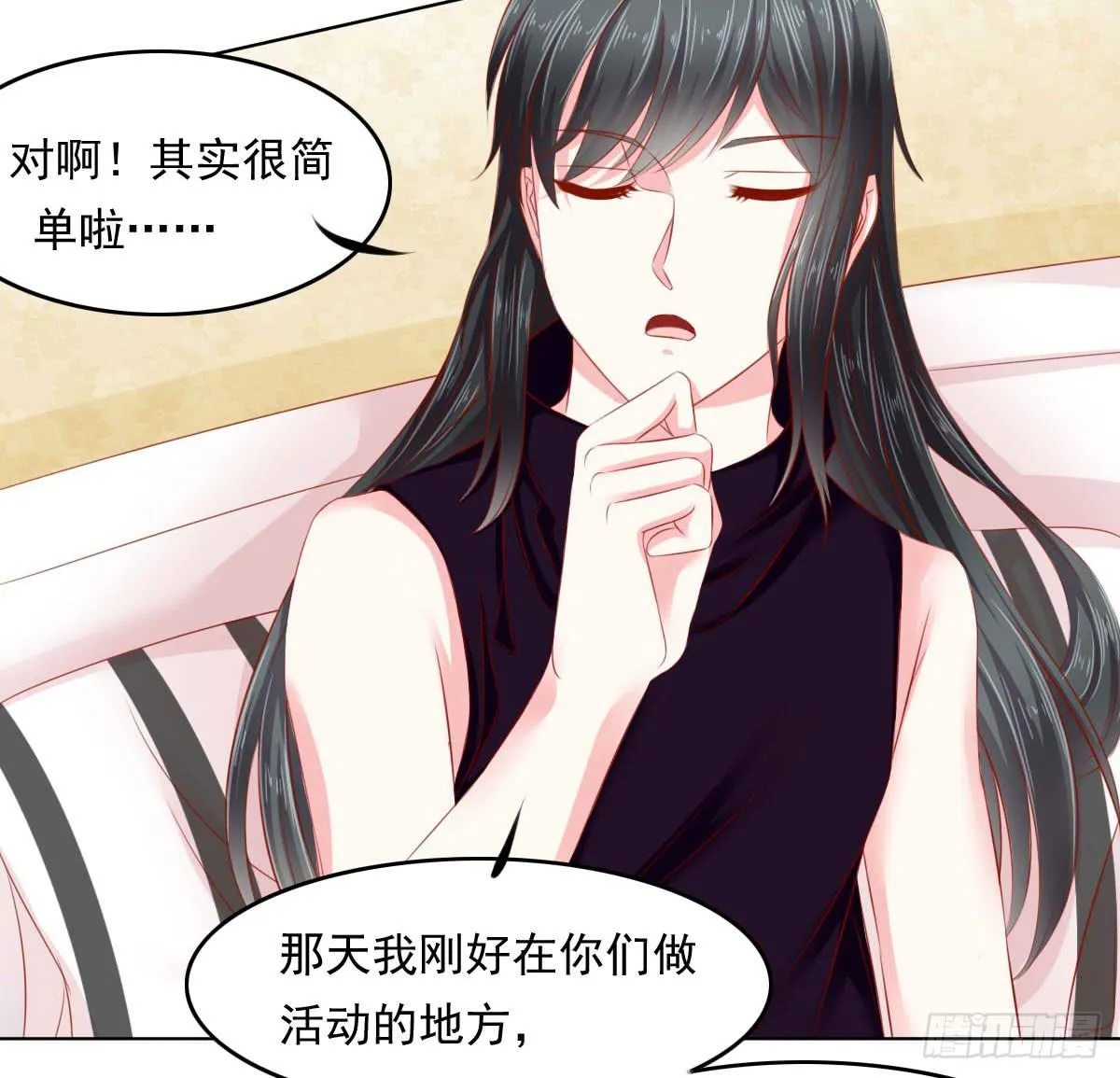 觉醒计时3 第6页