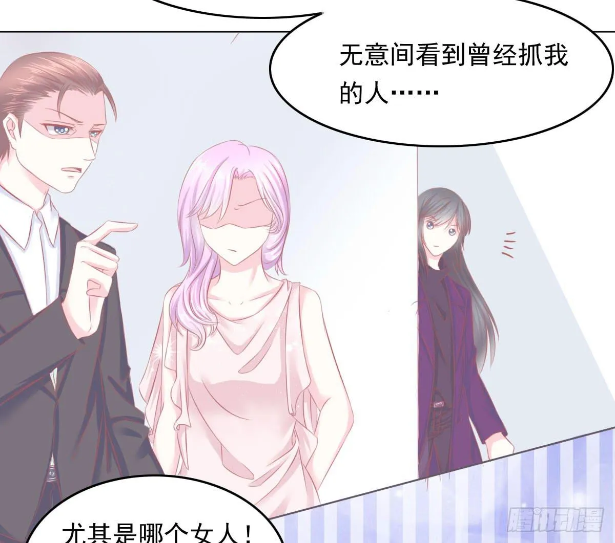 觉醒计时3 第7页