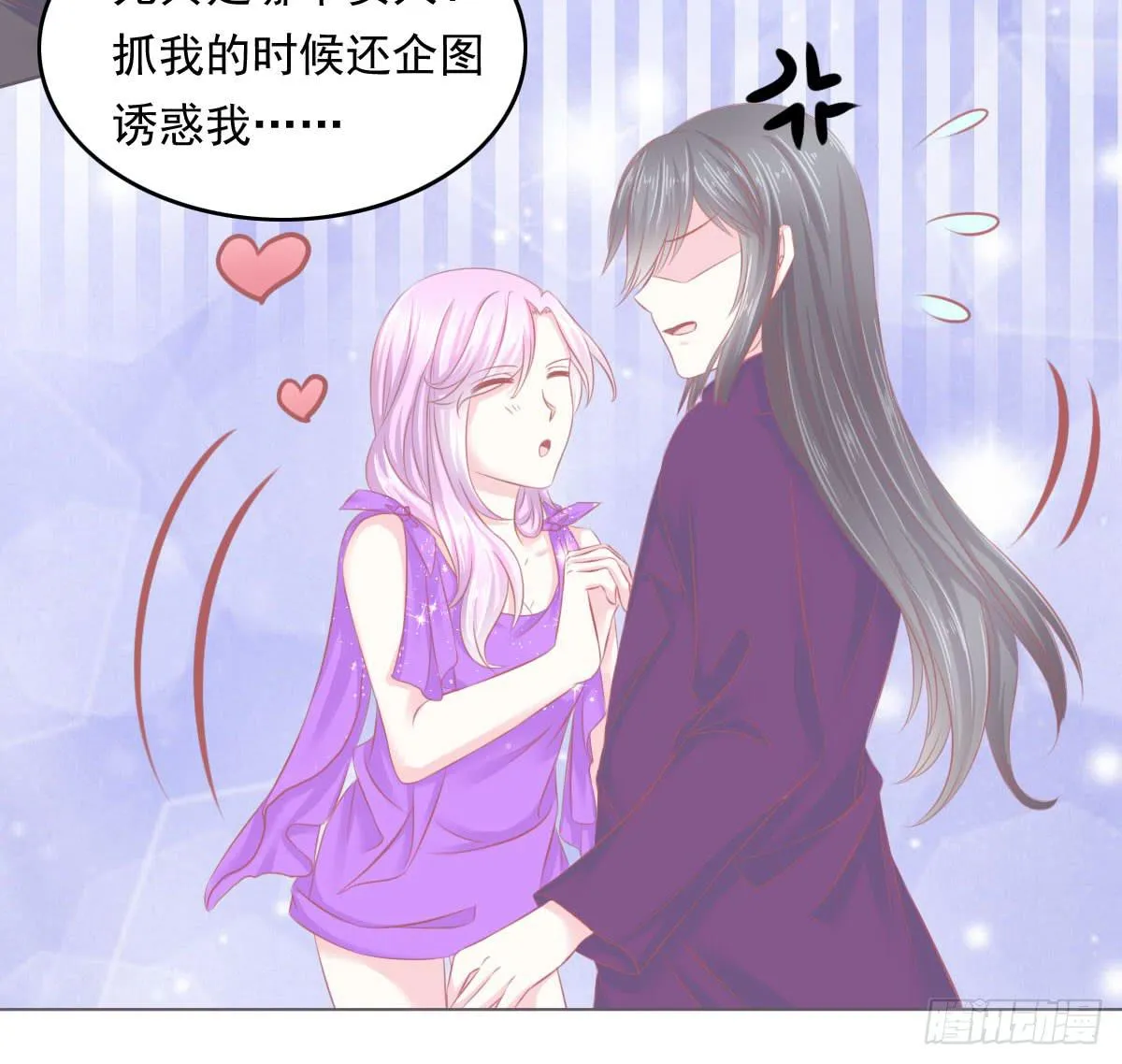 觉醒计时3 第8页