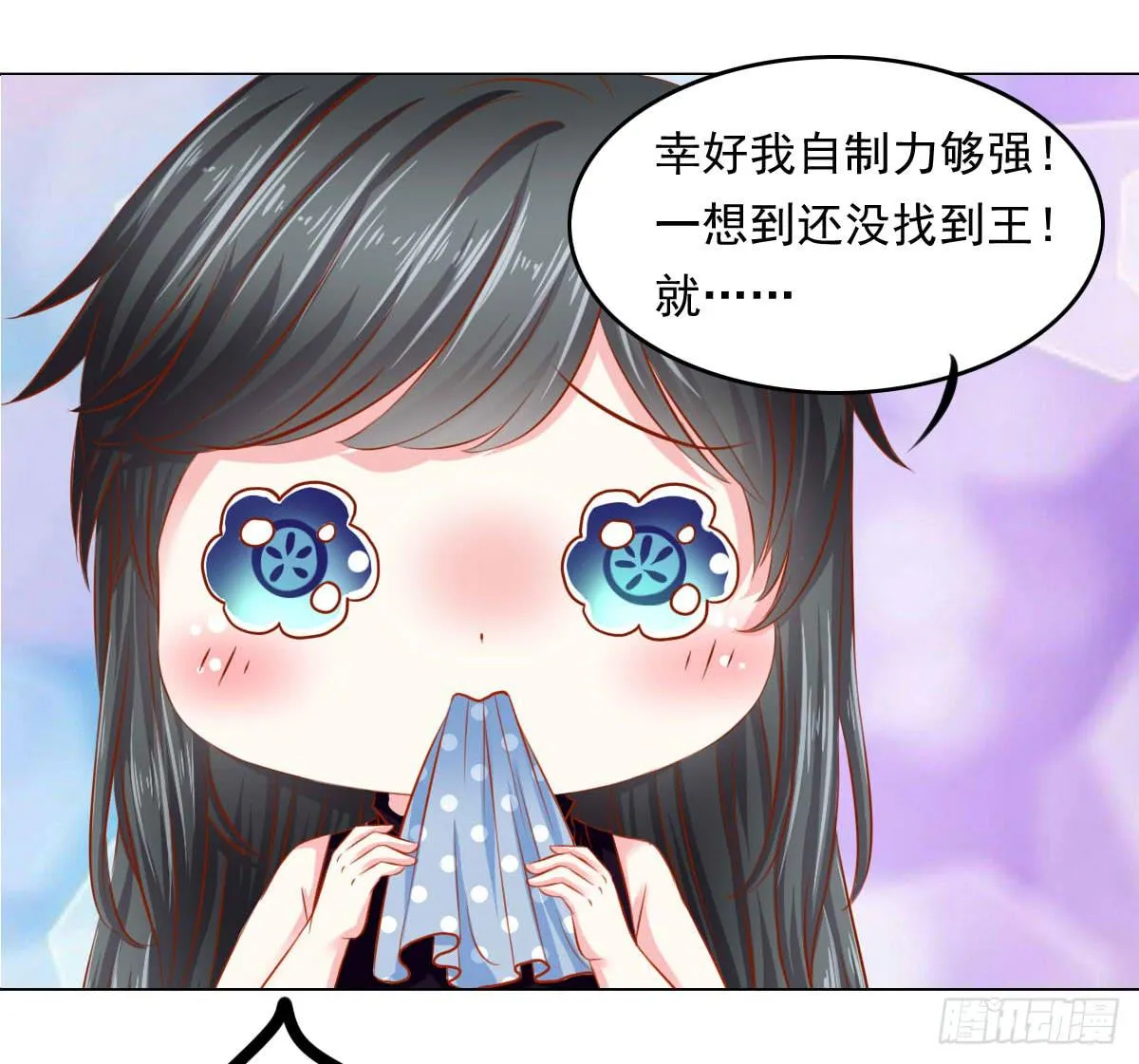 觉醒计时3 第9页