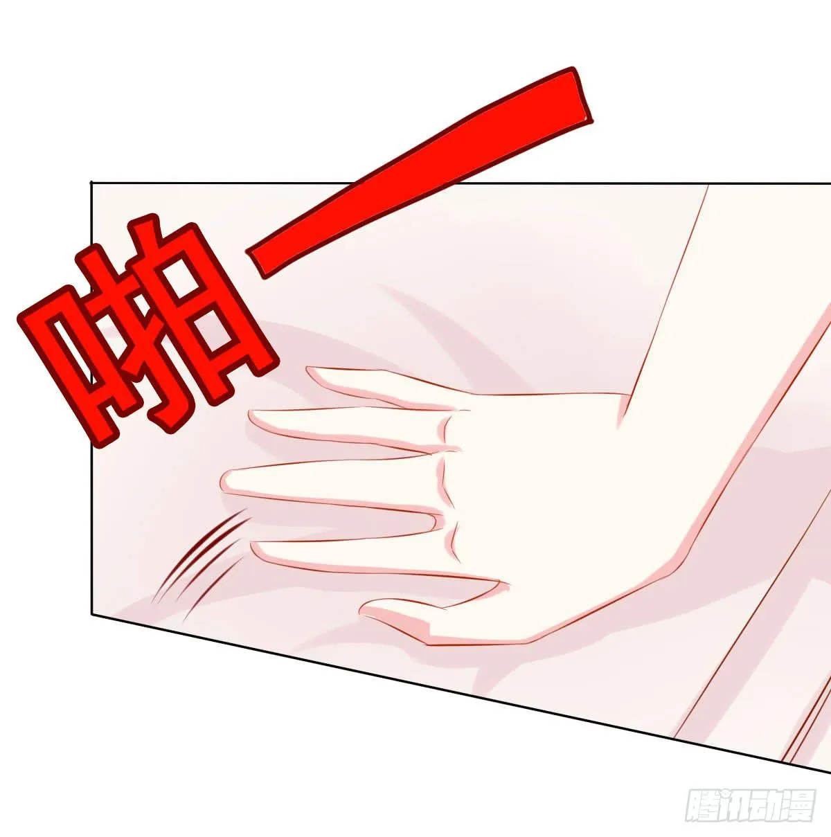 觉醒计时3 第10页