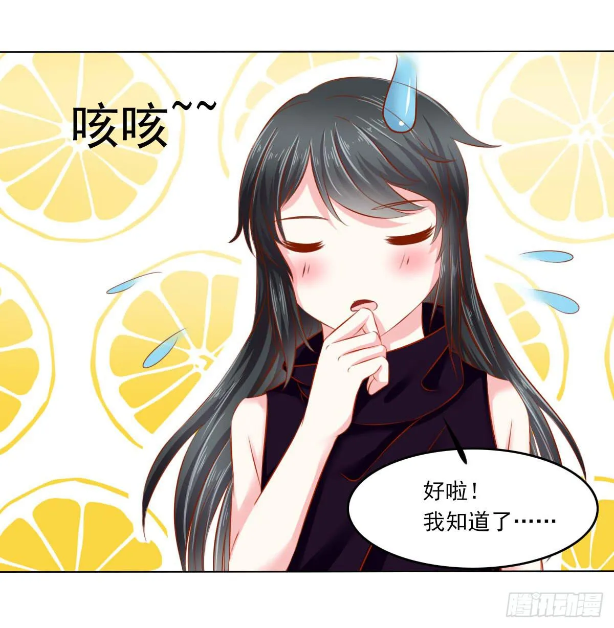 觉醒计时3 第13页