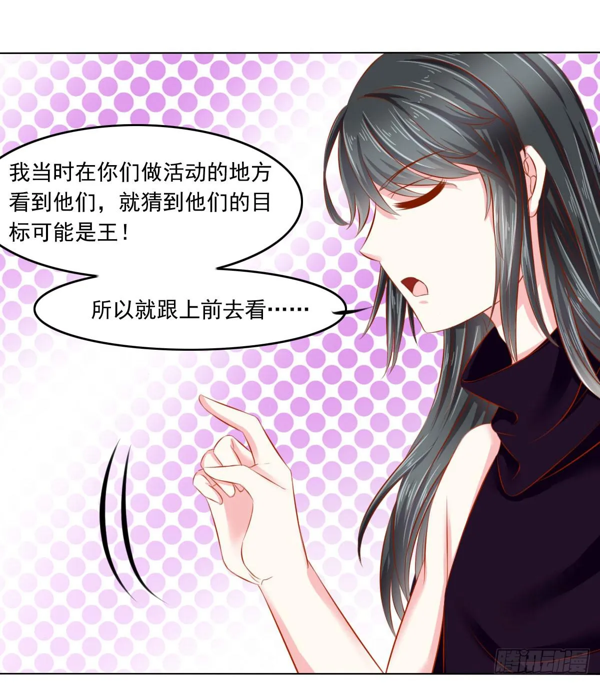 觉醒计时3 第14页