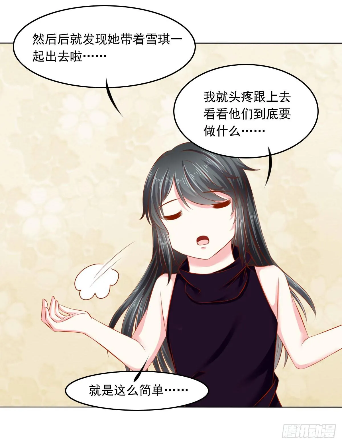 觉醒计时3 第15页