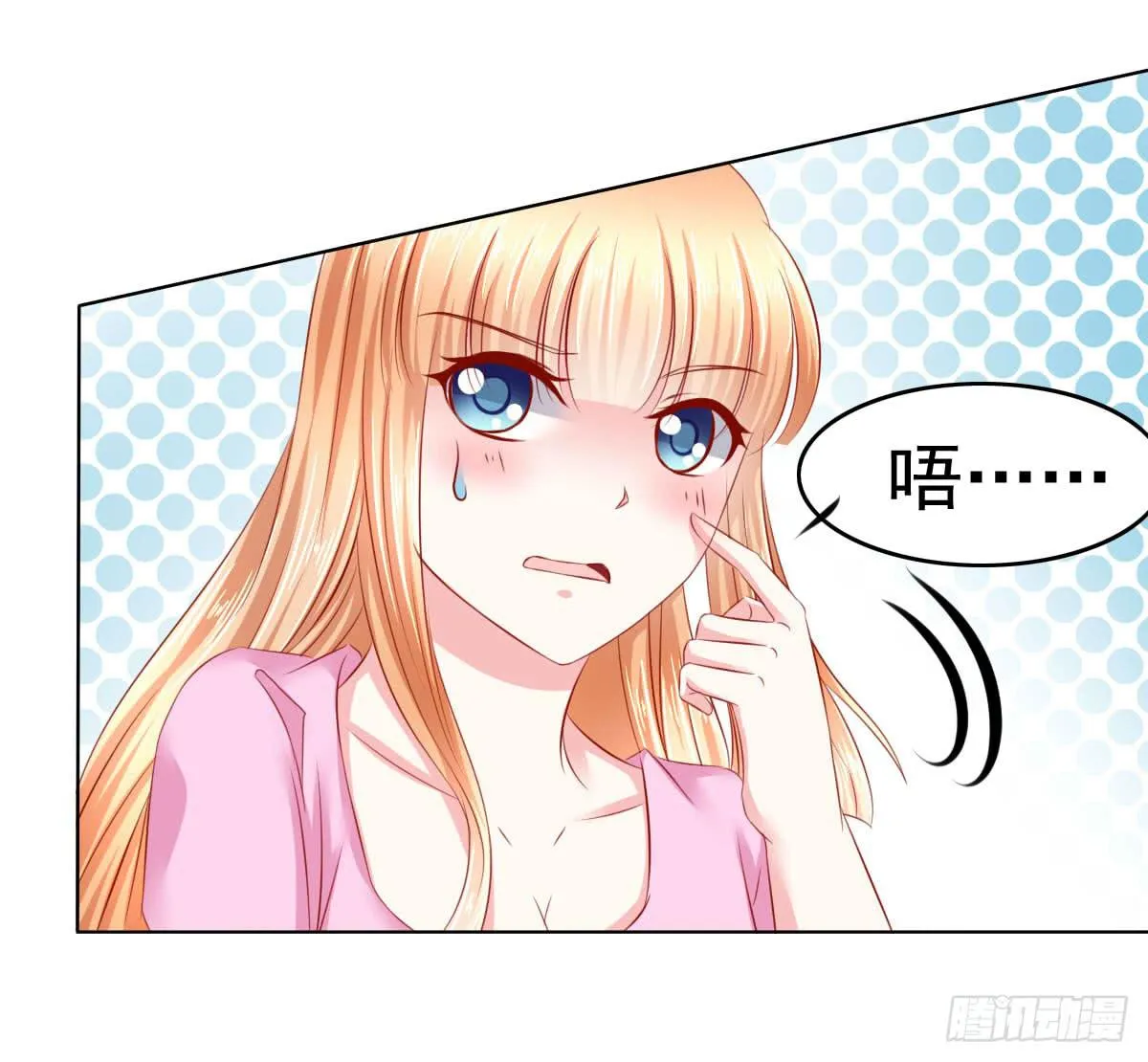 觉醒计时3 第17页