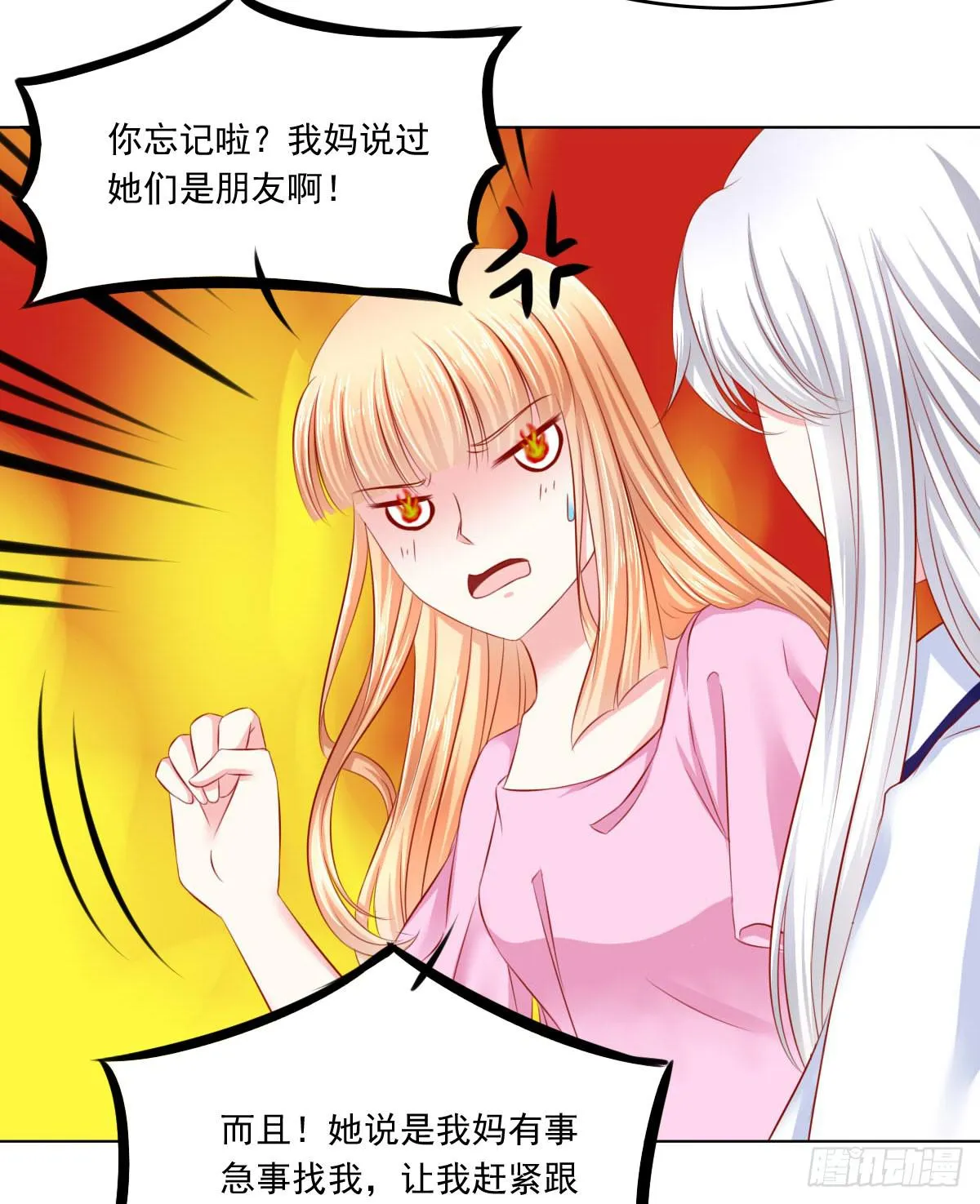 觉醒计时3 第19页
