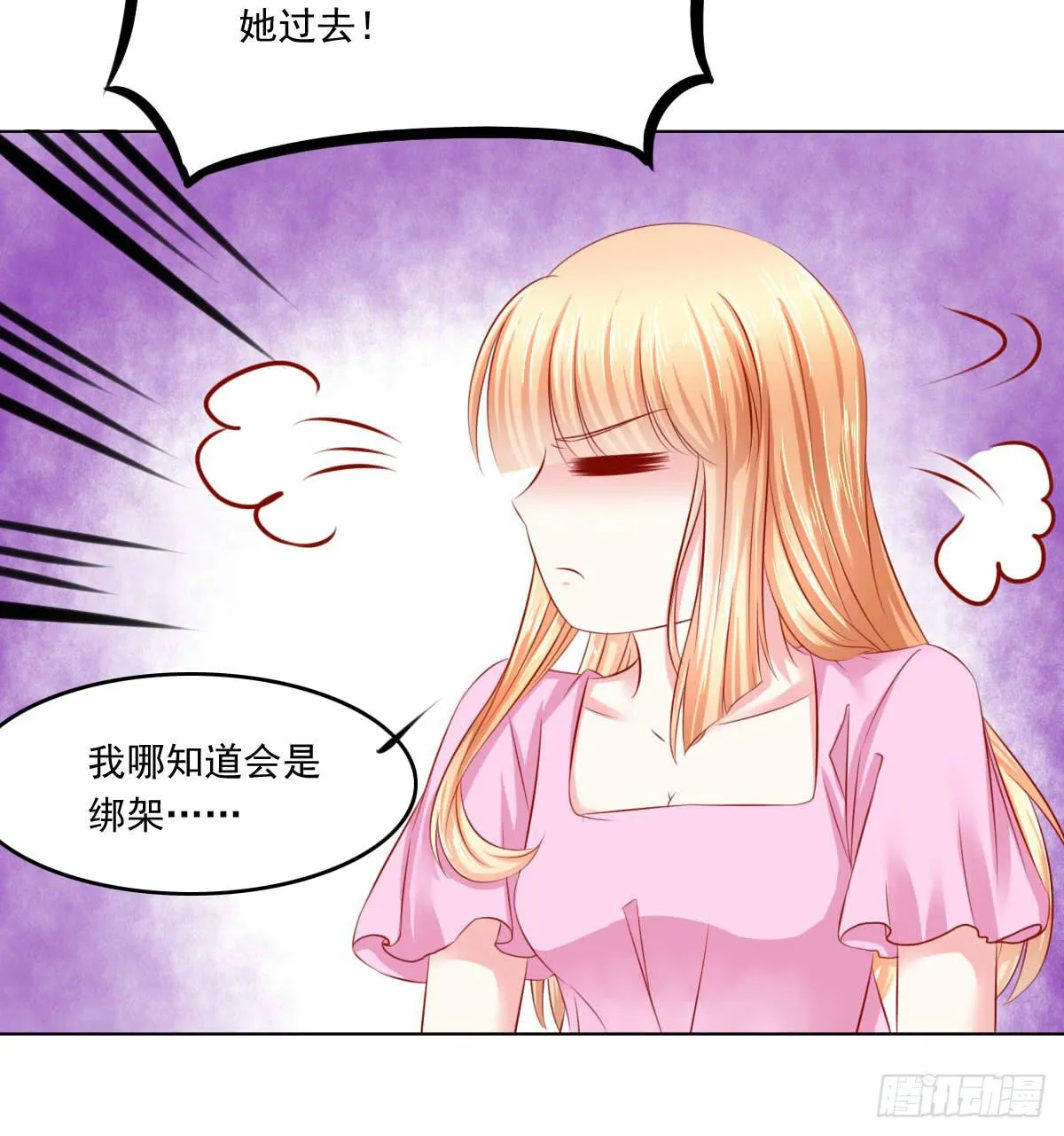 觉醒计时3 第20页