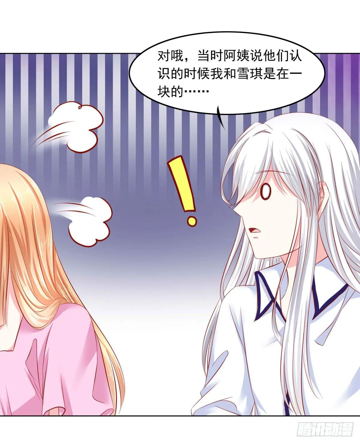 觉醒计时3 第21页
