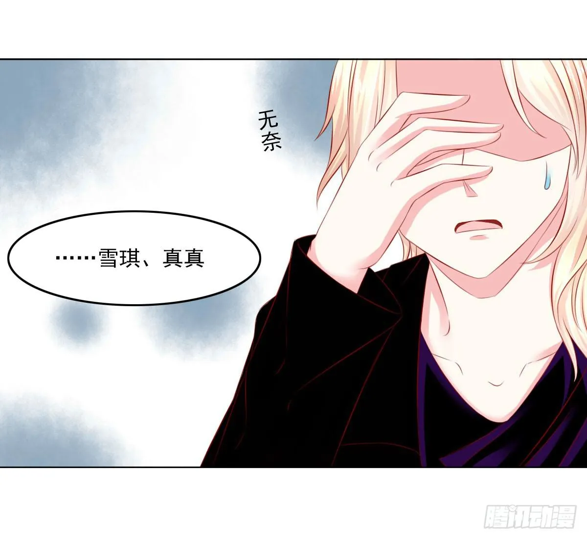 觉醒计时3 第22页