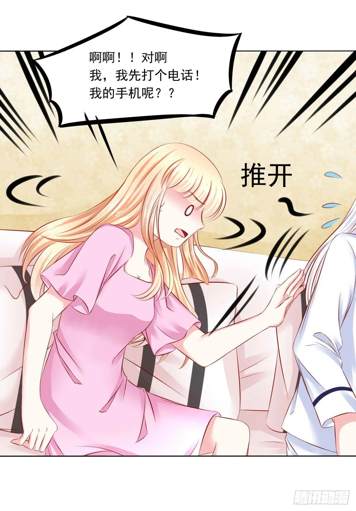 觉醒计时3 第27页