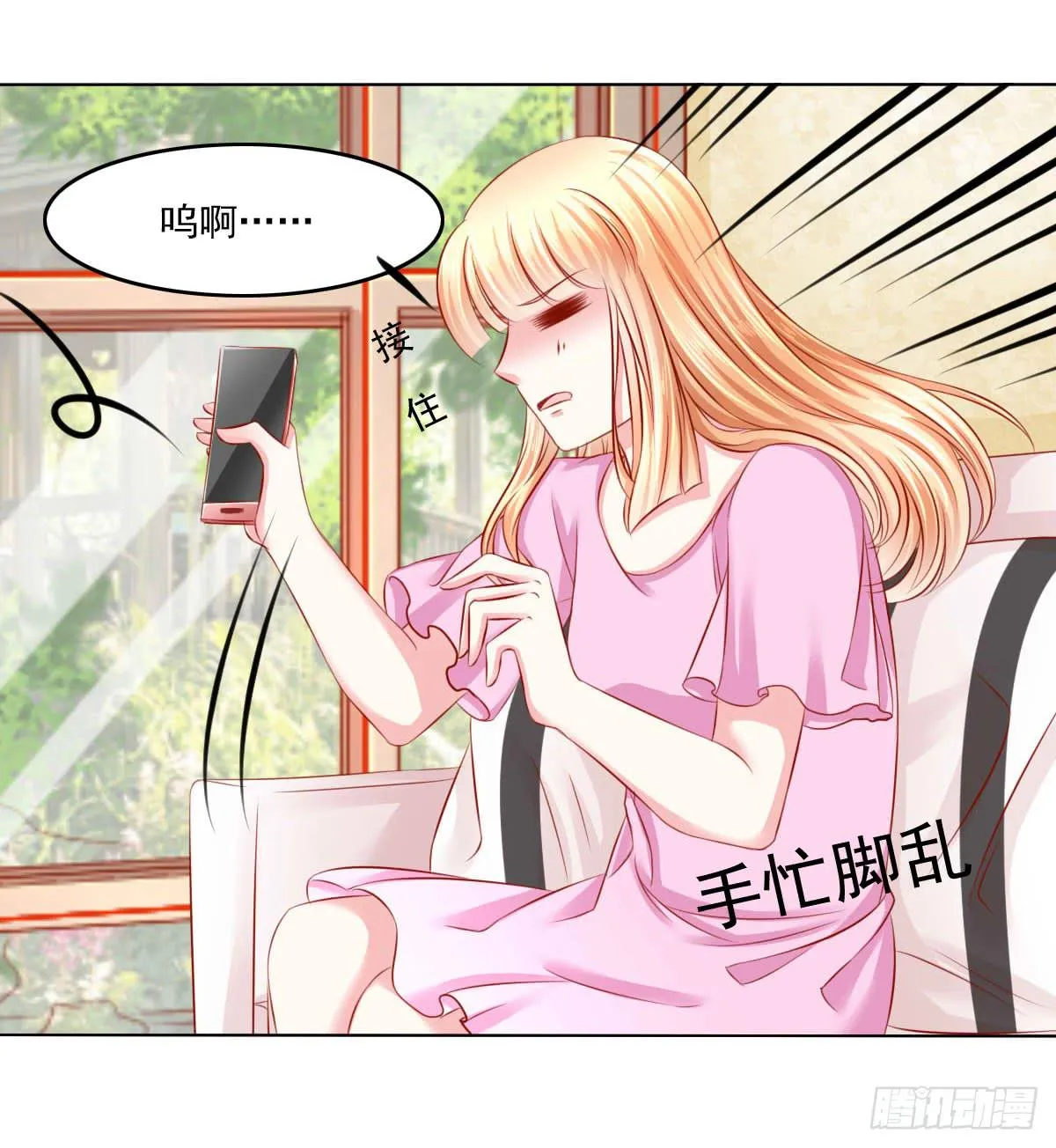 觉醒计时3 第30页