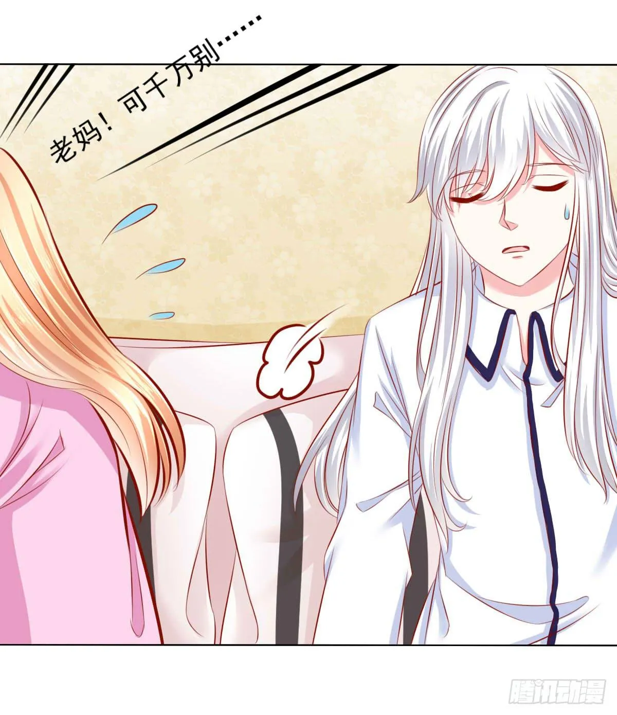 觉醒计时3 第31页