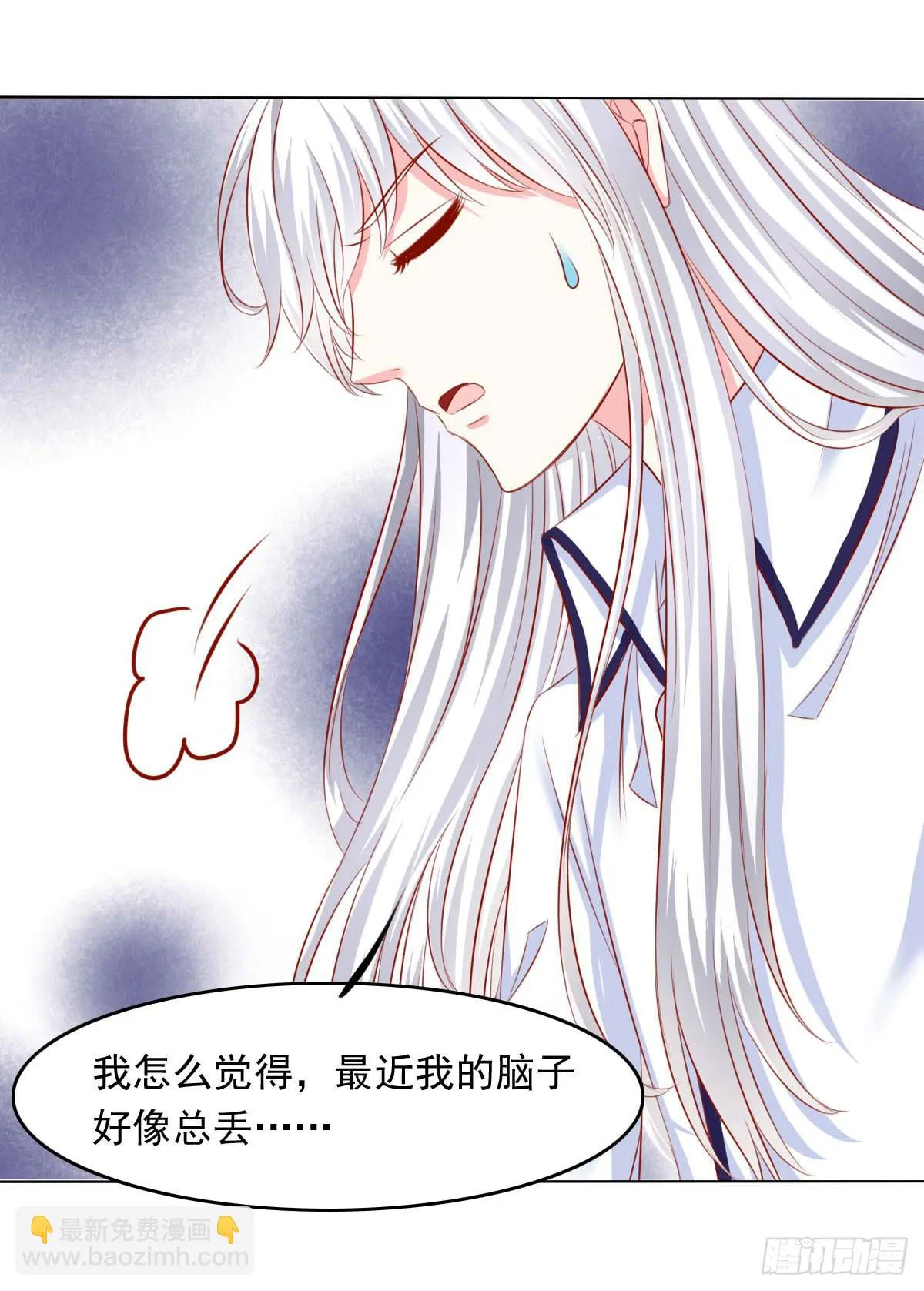 觉醒计时3 第32页