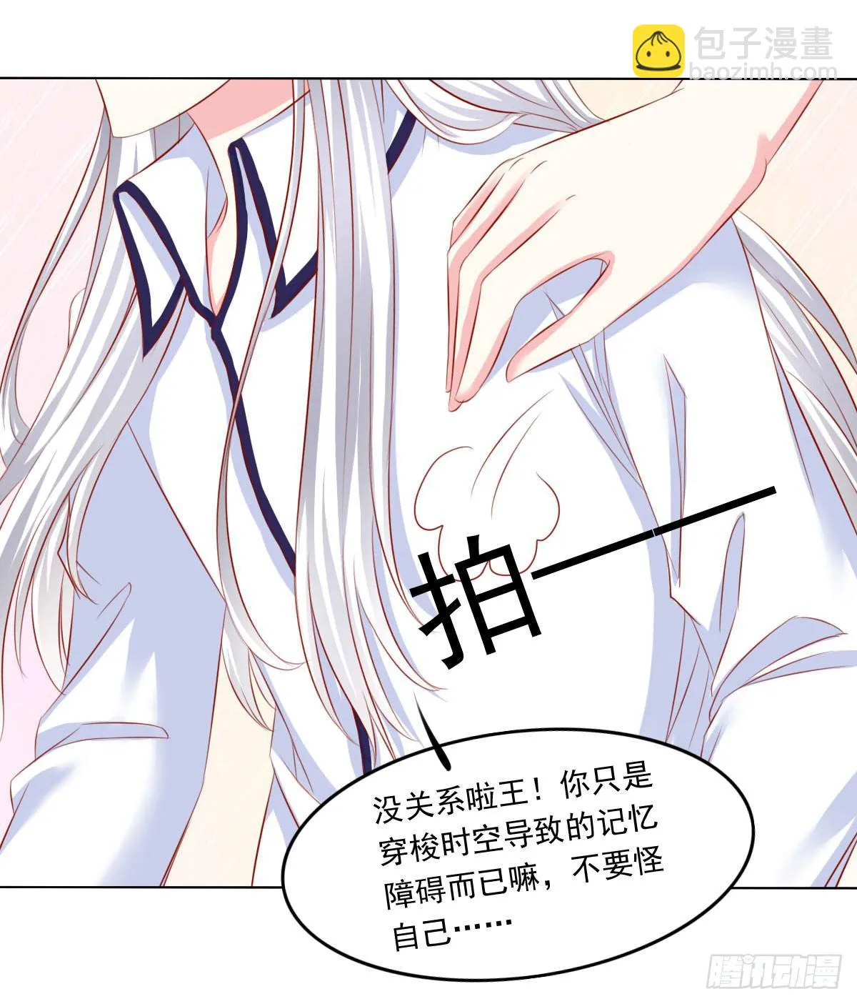 觉醒计时3 第33页