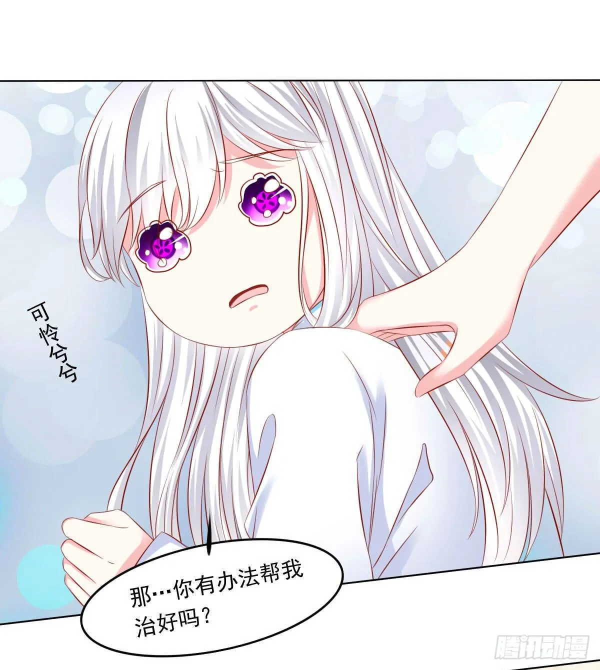 觉醒计时3 第34页