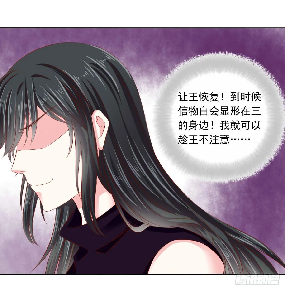 觉醒计时3 第38页