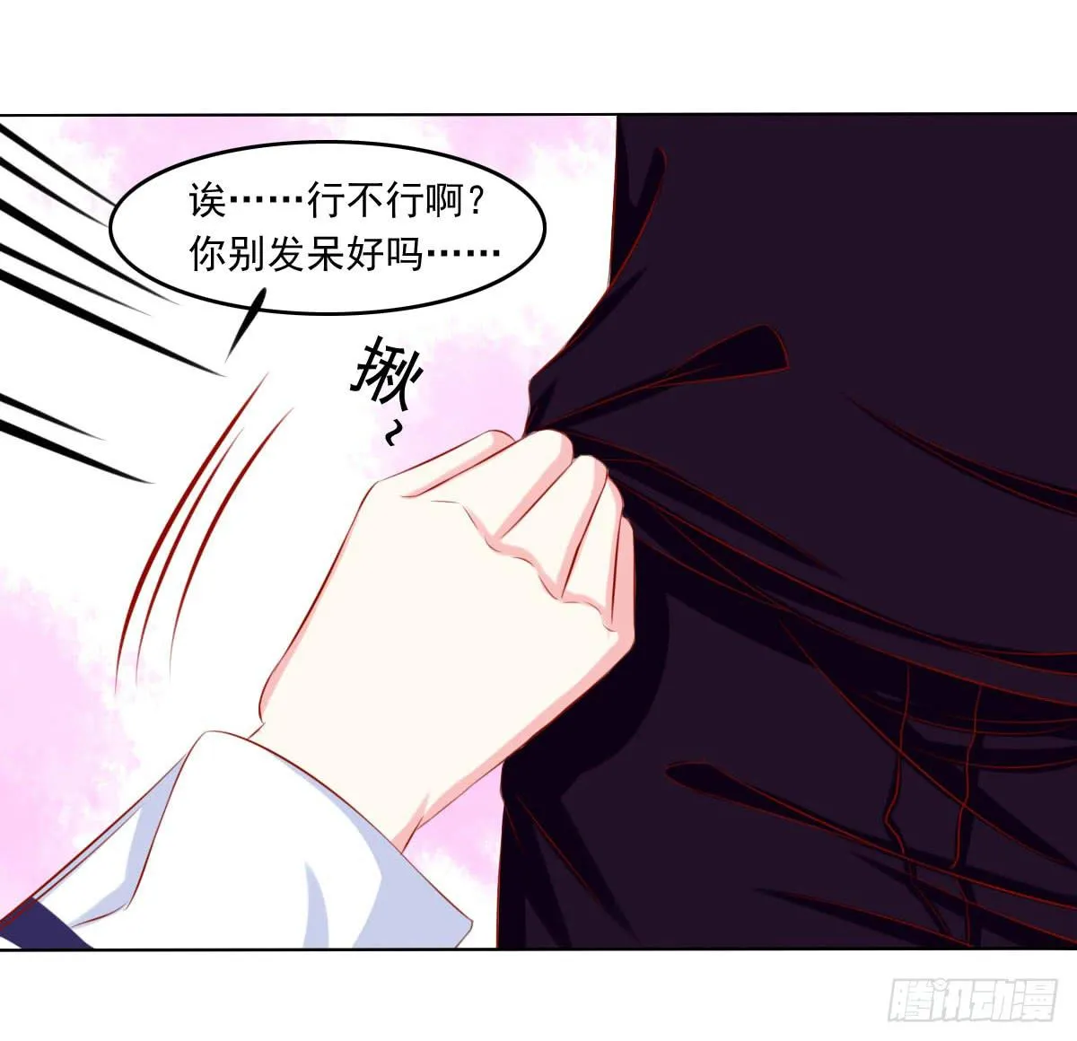 觉醒计时3 第39页
