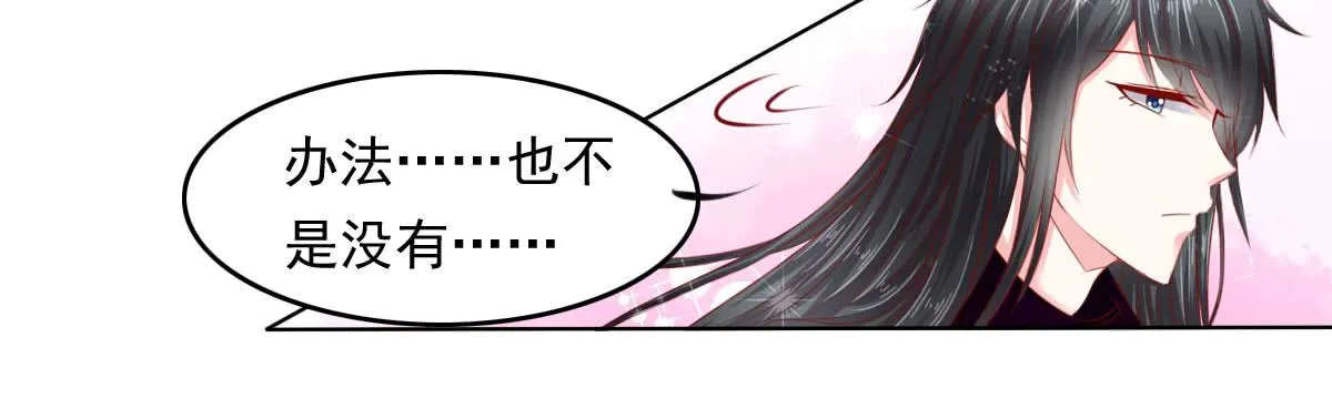觉醒计时3 第41页