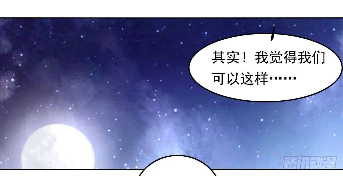 觉醒计时3 第42页