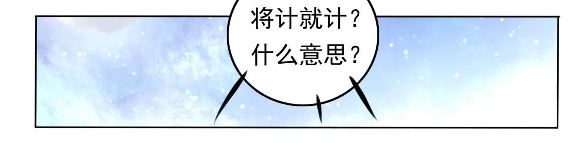 觉醒计时3 第43页