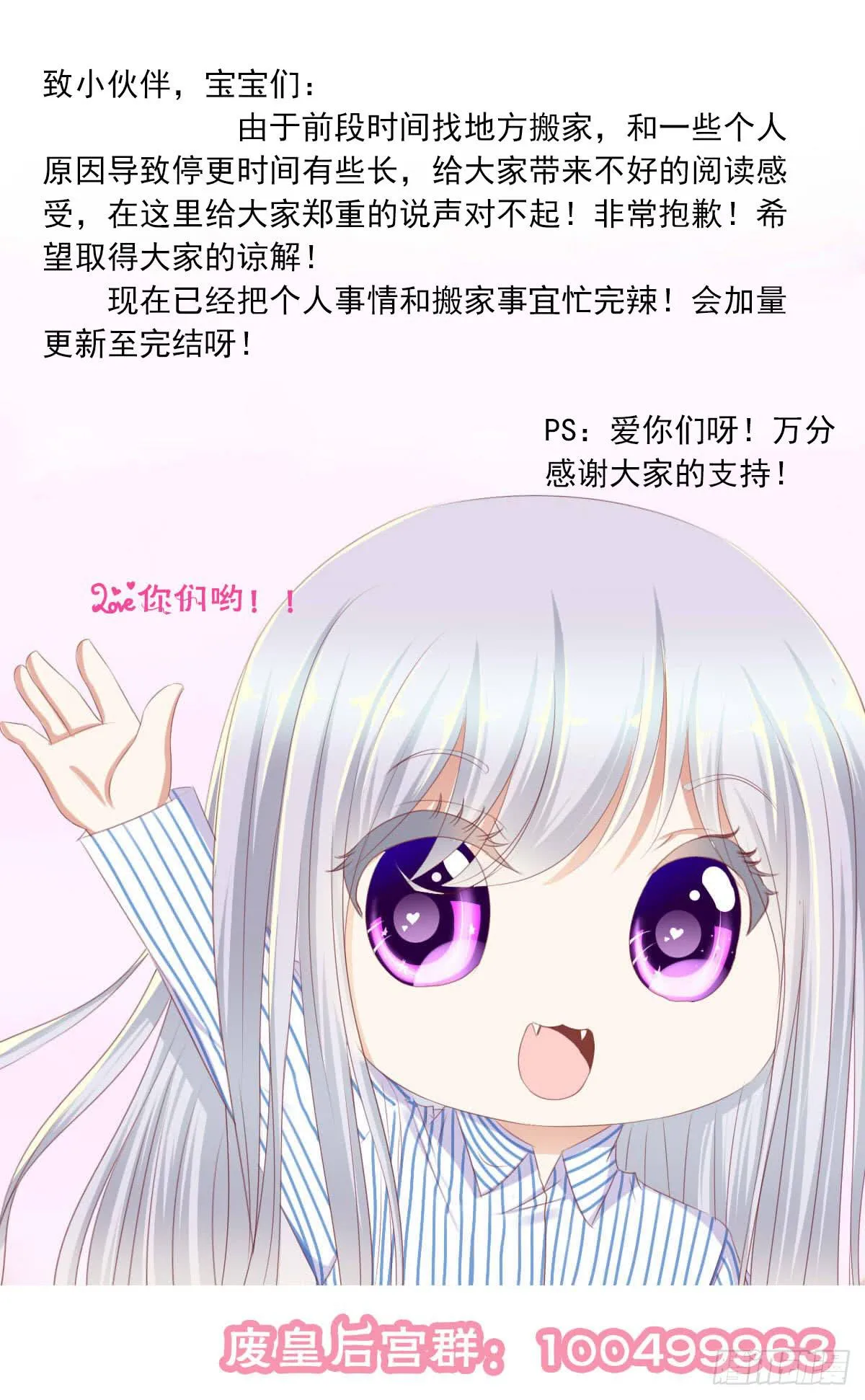 觉醒计时3 第44页