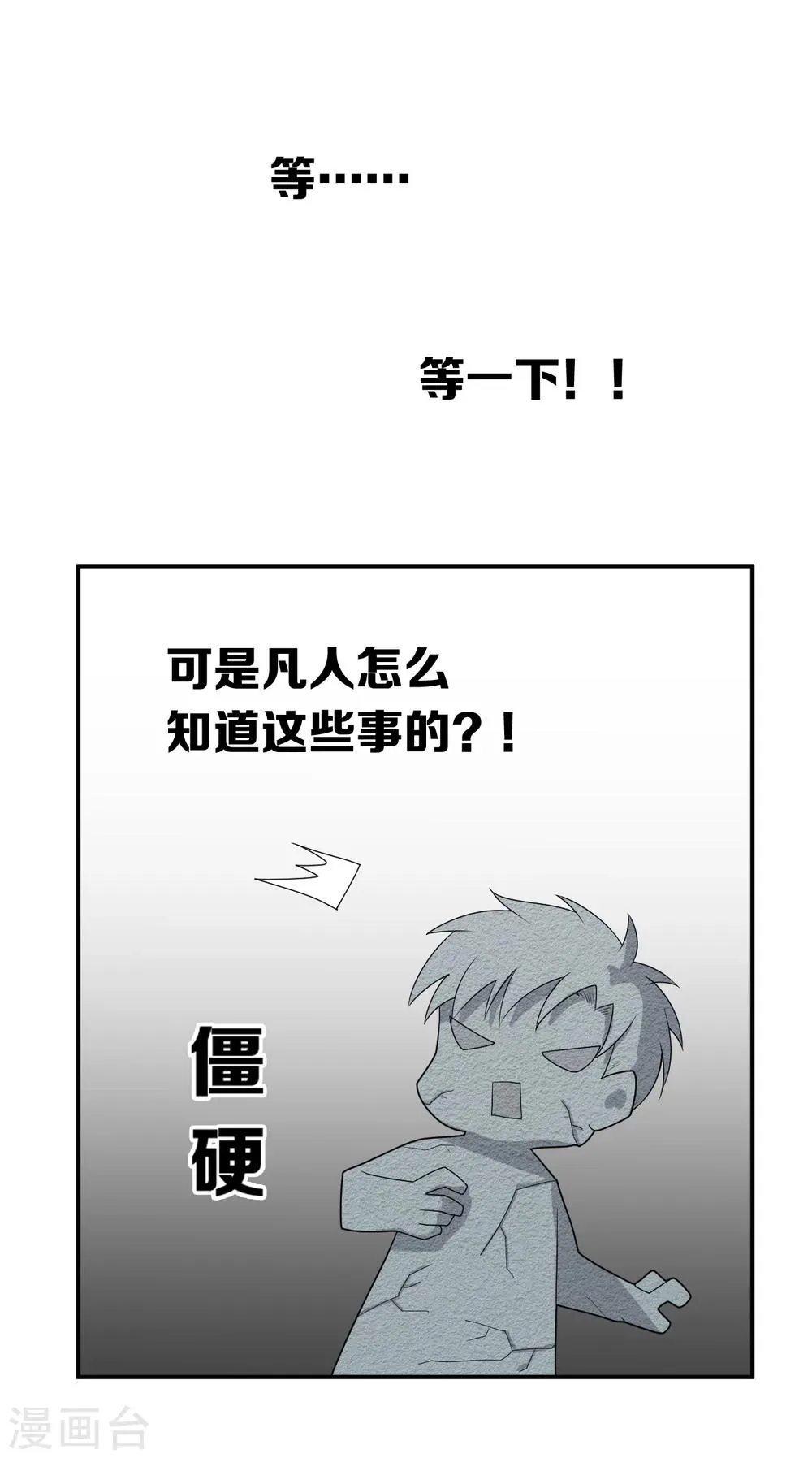 第8话 第13页