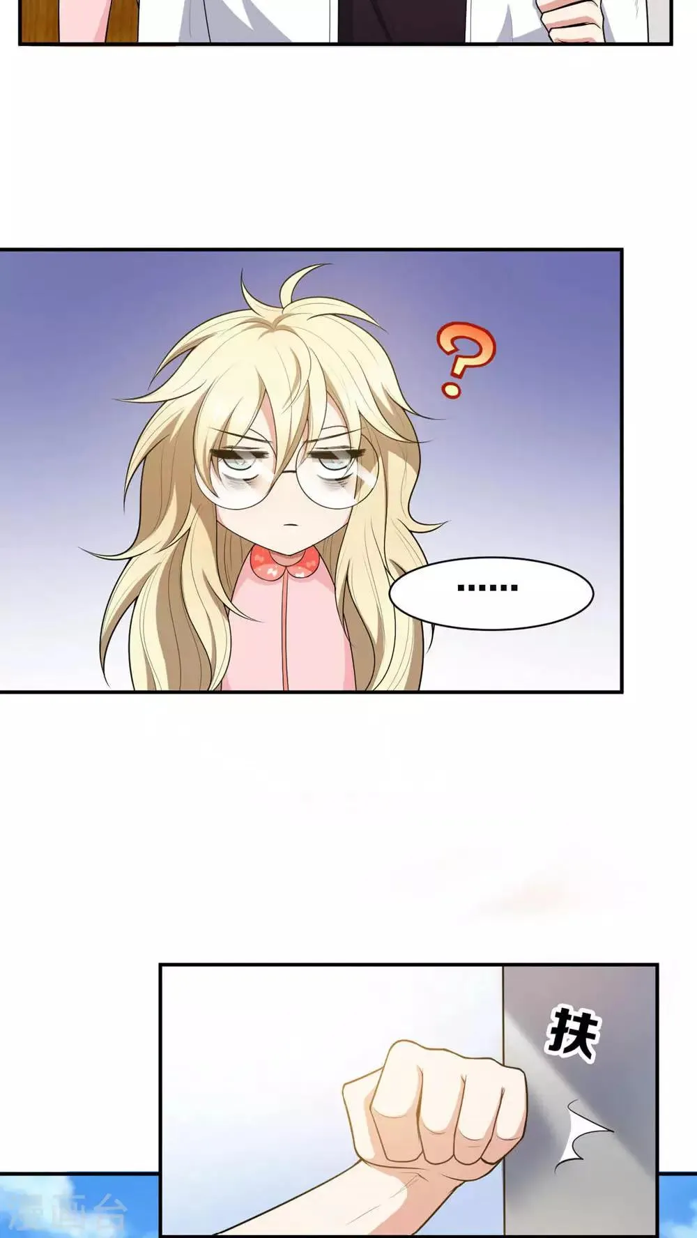 第13话 第3页