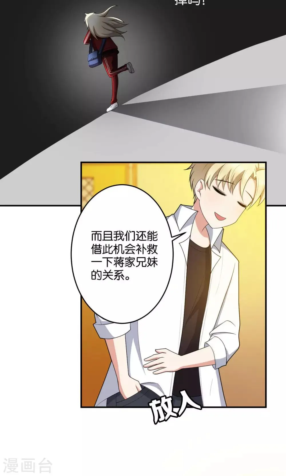 第20话 第3页