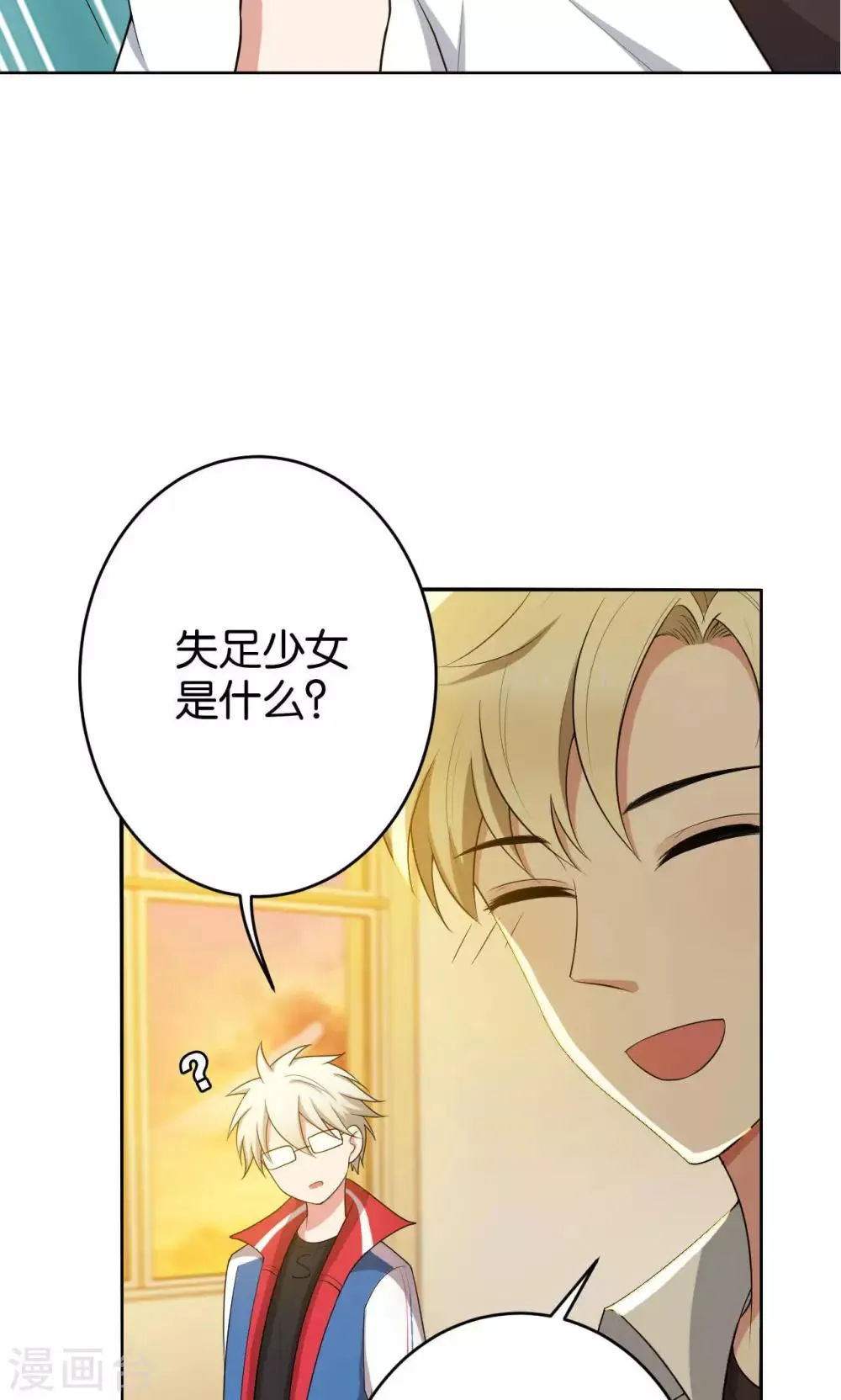 第20话 第6页