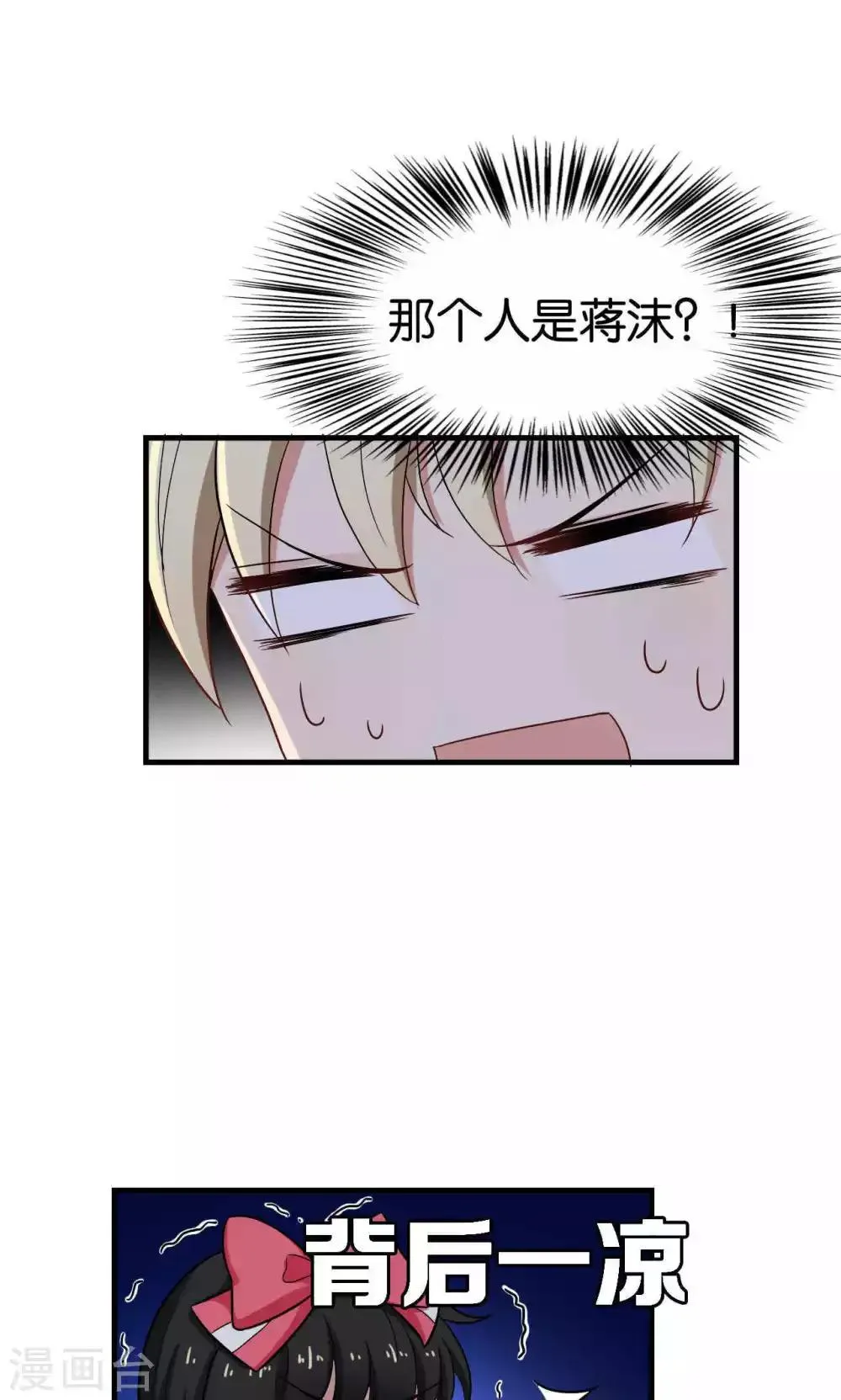 第29话 第34页