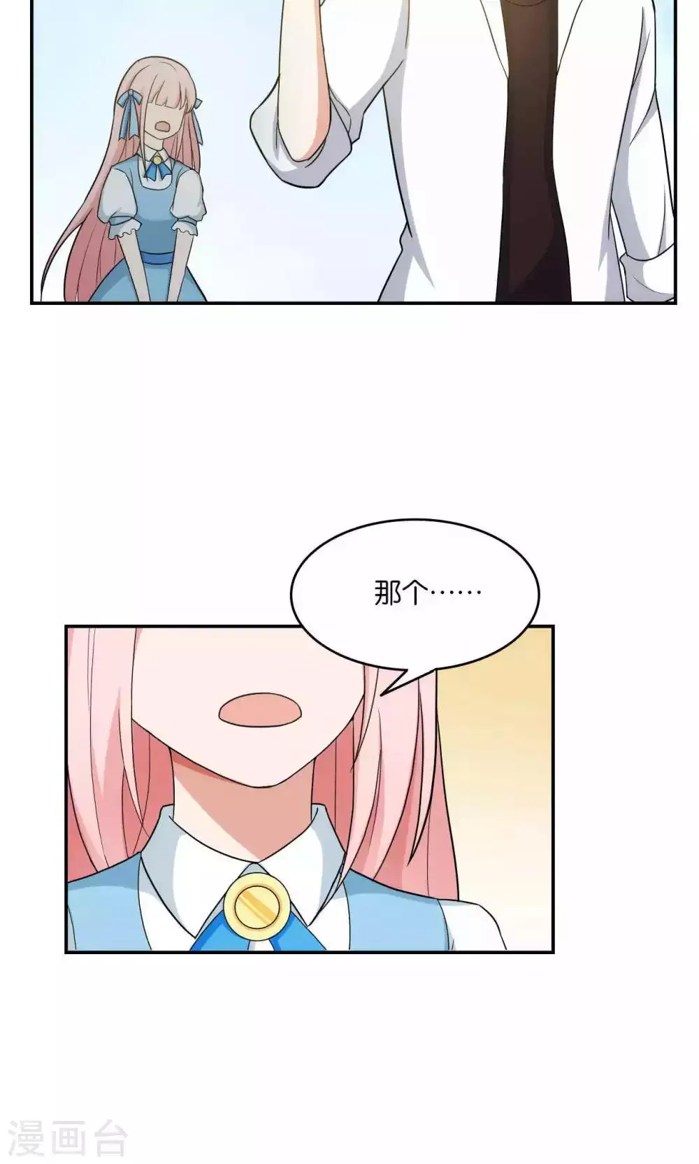 第33话 第7页