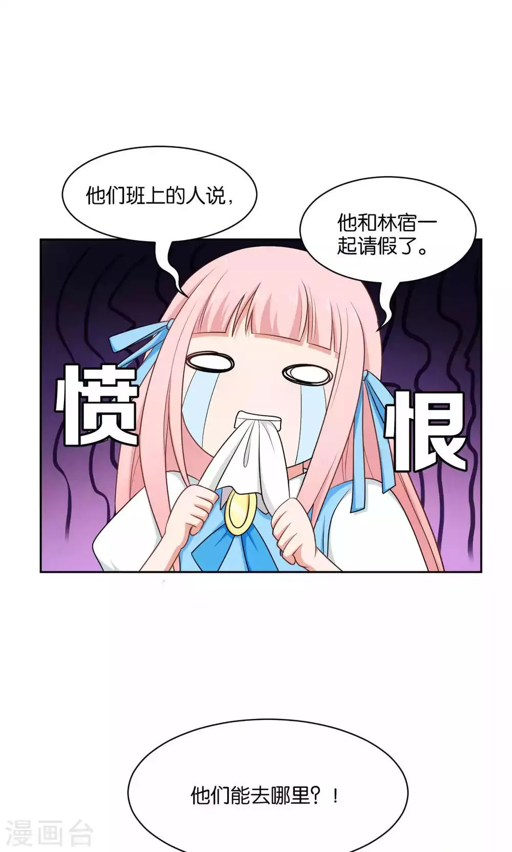 第43话 第13页
