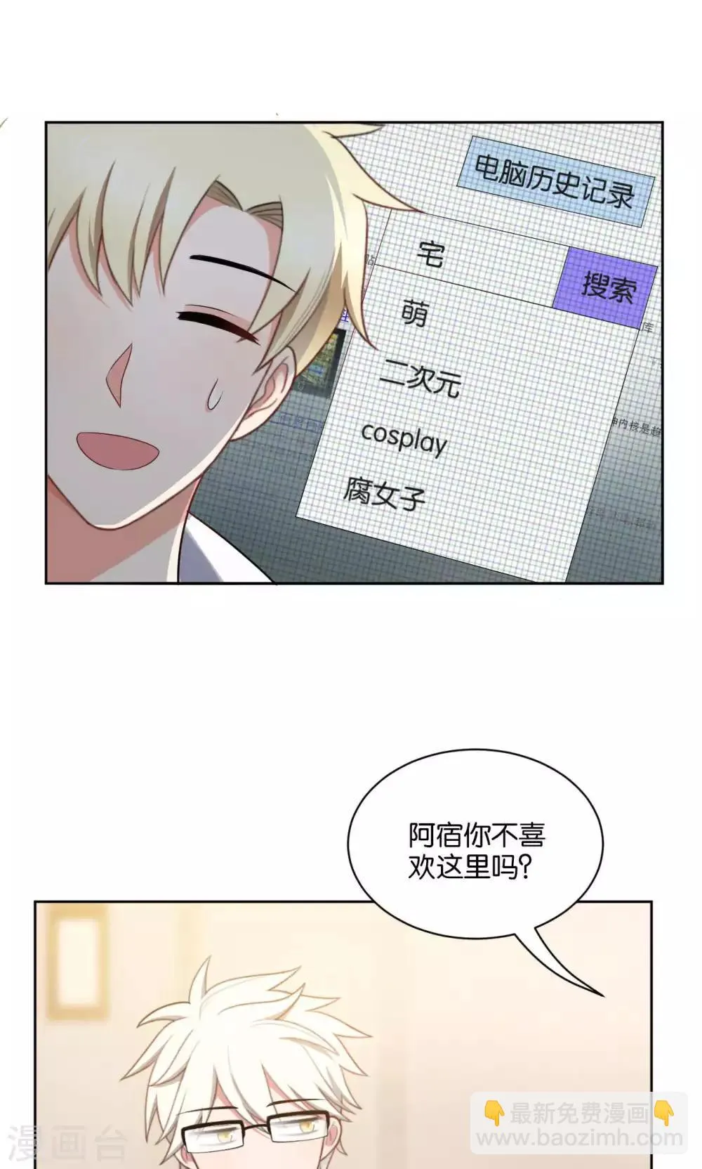 第44话 第7页